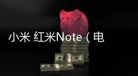 小米 紅米Note（電信4G）刷機root