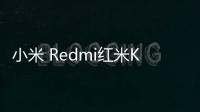 小米 Redmi紅米K30純凈ROOT刷機包分享