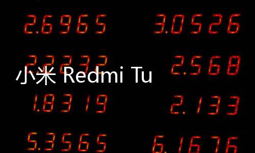 小米 Redmi Turbo 3 手機官宣 4 月 10 日發布，新機外觀亮相