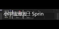 小宇宙爆發！Spring Boot新特性：節省95%內存占用