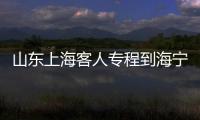 山東上海客人專程到海寧村里來買，90歲奶奶純手工，超美!