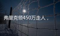 弗里克領450萬走人，克洛普拒接班！盧卡庫幫曼城，為小將指明路