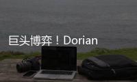 巨頭博弈！Dorian LPG拒絕了BW LPG的合并建議