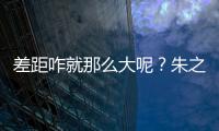 差距咋就那么大呢？朱之文500塊錢照顧一家人 李湘每月56萬養不起王詩齡