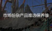 市場紛雜產品難選保養維修真假難辨 壁掛爐取暖省心還是“燒”錢？