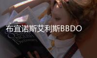 布宜諾斯艾利斯BBDO辦公室，探索空間帶來的“后訊信息”（組圖）