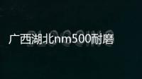 廣西湖北nm500耐磨鋼板零售報價