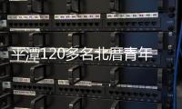 平潭120多名北厝青年上培訓班 學習電子商務課程