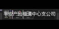 平安產險福清中心支公司：慰問環衛工 夏日送清涼