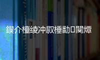 鍥介檯綾沖叞棰勫闃燂細娓╂牸鍜屽竷鎷夎開鏉ヨ