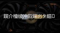 鍥介檯綾沖叞鍚岃タ鏂墭姣旇禌鏃墮棿鎻愬墠