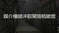 鍥介檯綾沖叞闃熺粨鏉熷鎴樻鏅甠