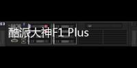 酷派大神F1 Plus（8297