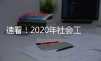 速看！2020年社會(huì)工作者職業(yè)水平考試電子版證書可下載啦~