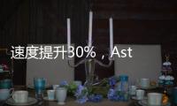 速度提升30%，Astro 3.0正式發布