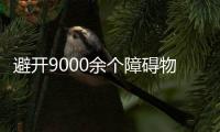 避開9000余個障礙物：一艘韓國自主集裝箱船成功抵達臺灣高雄港