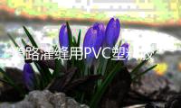 道路灌縫用PVC塑料膠泥檢測報告