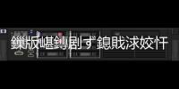 鏁版嵁鏄劇ず鎴戝浗姣忓垎閽?浜虹‘璇婁負(fù)鐧岀棁鈥旀柊闂燴€旂瀛︾綉