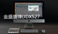 金盛盾牌(JDX5270GXFPM120/H5)泡沫消防車結(jié)構(gòu)及工作原理專汽家園