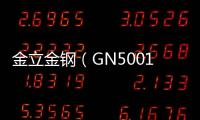 金立金鋼（GN5001S/全網(wǎng)通）刷機(jī)教程