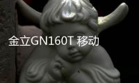 金立GN160T 移動版線刷ROM包