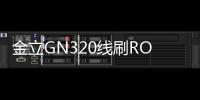 金立GN320線刷ROM包