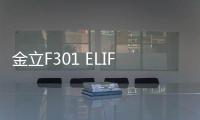 金立F301 ELIFE 移動4G線刷ROM包