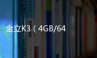 金立K3（4GB/64GB/全網通）手機密碼忘了怎么破？