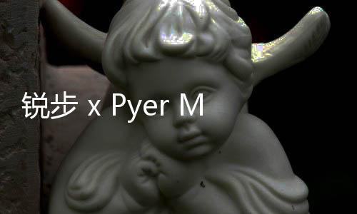 銳步 x Pyer Moss 聯(lián)名 Experiment 4 鞋款即將限量發(fā)售