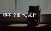 錘子 堅果 YQ601 標準版  (16GB版)怎么在高通9008救磚、刷機？9008模式刷機教程