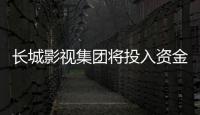 長城影視集團將投入資金建設烏蘇大峽谷玻璃棧道,行業資訊