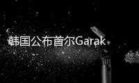 韓國公布首爾Garak市場再開發計劃