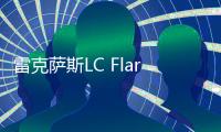 雷克薩斯LC Flare Yellow特別版本官圖