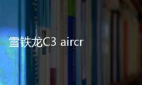 雪鐵龍C3 aircross實拍 內飾比C3