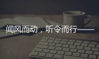 聞風而動，聽令而行——民航珠海空管站迎戰臺風“蘇拉”紀實