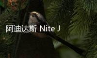 阿迪達(dá)斯 Nite Jogger 鞋款全新純黑、純白雙色登場(chǎng)，更顯機(jī)能