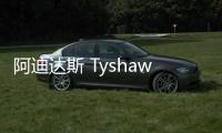 阿迪達斯 Tyshawn Jones 滑手簽名鞋款草綠新配色來襲