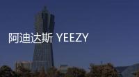 阿迪達斯 YEEZY Powerphase 鞋款大地色系列發售在即