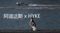 阿迪達斯 x HYKE 聯(lián)名 AOH