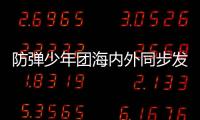 防彈少年團海內外同步發威 奪Gaon Chart 月榜、告示牌專輯榜冠軍！