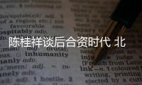 陳桂祥談后合資時代 北京現(xiàn)代加強本土化