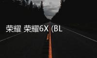 榮耀 榮耀6X (BLN