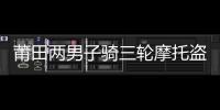 莆田兩男子騎三輪摩托盜竊名貴木材雙雙獲刑\奧古曼價格回調200元立方米