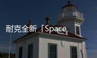 耐克全新「Space Hippie」涼鞋系列曝光，廢料新作