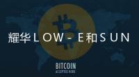 耀華ＬＯＷ－Ｅ和ＳＵＮ－Ｅ玻璃實現規模生產,行業資訊