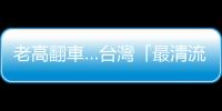 老高翻車…臺灣「最清流YTR」是誰？網狂喊1女神：留言區永遠一片祥和