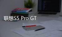 聯(lián)想S5 Pro GT（6GB RAM/全網(wǎng)通）手機(jī)密碼忘了怎么破？