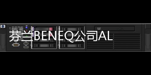 芬蘭BENEQ公司ALD納米涂層技術(shù)抗玻璃開裂,市場研究