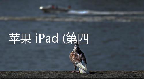 蘋果 iPad (第四代)刷機升級IOS 17.1.1教程，ios升級修復教程