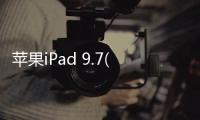 蘋果iPad 9.7(2018)發布iOS 17 Beta 7